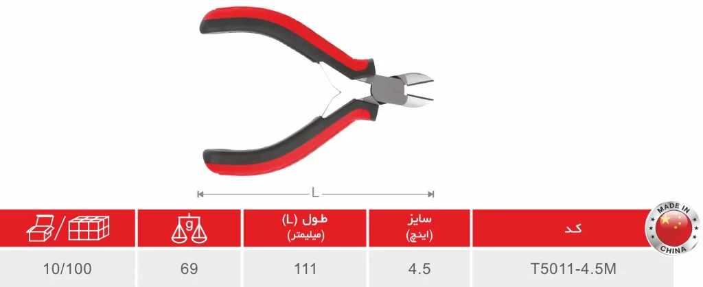 جدول فنی سیم‌چین سری مینی سایز 4.5