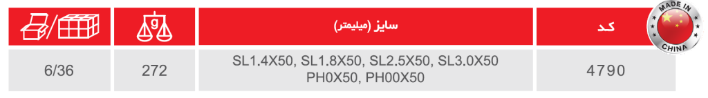 ست 6 عددی پیچ گوشتی ساعتی سری بروسک